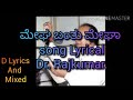 Megha Bantu Megha Lyrical Song Singer Dr Rajkumar Mannina Doni