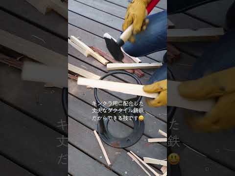園芸 自分で薪を作る