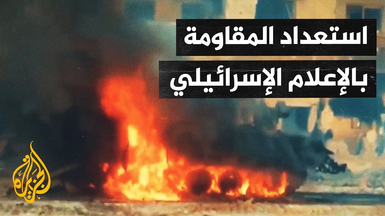 محللون إسرائيليون: خطة احتلال غزة تواجه عقبات كبيرة بسبب استعدادات المقاومة