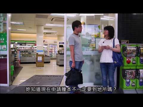 超商申領地政電子謄本宣導影片[影音封面圖]