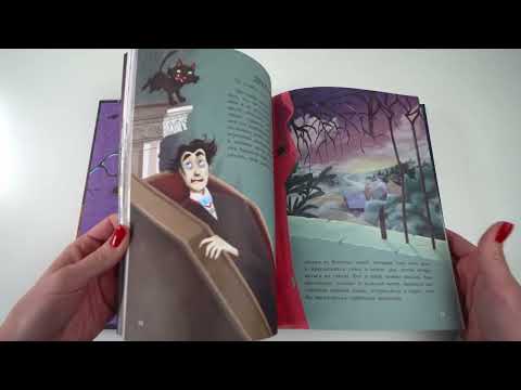 Миниатюра изображения товара Книга АСТ Страшно загадочные истории (Стокер Б., Уайльд О.)