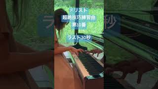 Download lagu F.Liszt 超絶技巧練習曲第10番ラスト mp3