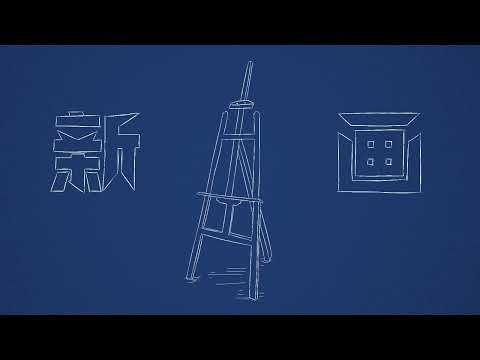 Xin Hua