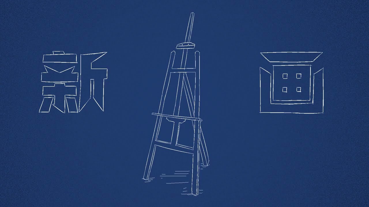 Xin Hua