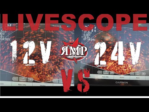 GARMIN LIVESCOPE: Which One Looks Better (12v VS 24v)