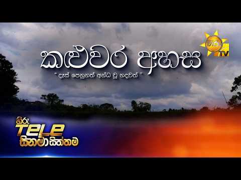 Hiru TV