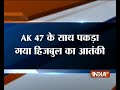 Hizbul militant arrested from Kulgam in Jammu and Kashmir