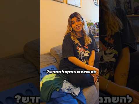 אין סיכוי שאני מקפל 🤦‍♂️