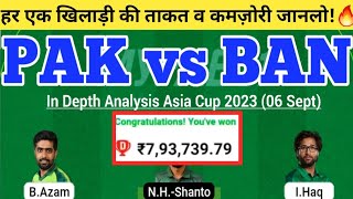 PAK vs BAN Dream11 Team | PAK vs BAN Dream11 Asia Cup|PAK vs BAN Dream11 Team Today Match Prediction