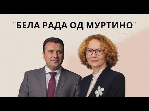 "Bela Rada od Murtino"