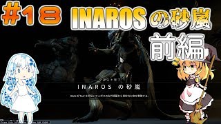 「ゆっくり+VOICEROID実況」[Warframe]～魔理沙のぐだぐだ星間戦争   part18 宇宙のスネ夫にお使い頼まれました