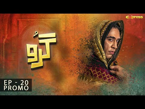 GURU Episode 20 PROMO | Ali Rehman - Zhalay Sarhadi | Express TV