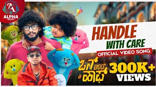 Handle with Care Official Song | One and A Half | Shreyash Suri | MC Bijju | Kadri Manikanth