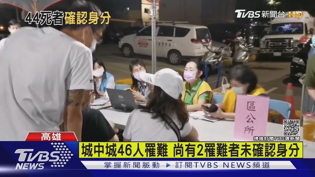 城中城倖存住戶想返家 「天色太晚」遭拒