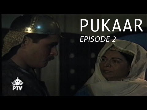 Pukaar | پُکار | Episode 2 | 1990s | Laila Wasti | Ayub Khoso | Tahira Wasti