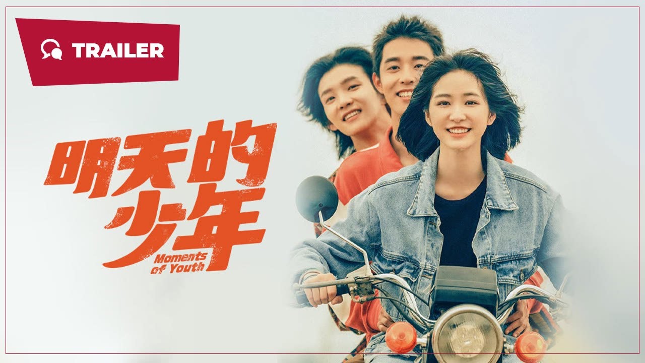 Moments of Youth (明天的少年, 2024) || Trailer || New Chinese Movie