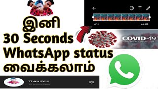 Download lagu Masalah status WhatsApp terpecahkan. Pengaturan diatur ke 30 detik. mp3 Download lagu Masalah status WhatsApp terpecahkan. Pengaturan diatur ke 30 detik. mp3