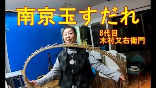 【大道芸】南京玉すだれ　8代目　木村又右衛門さん　撮影Gopro