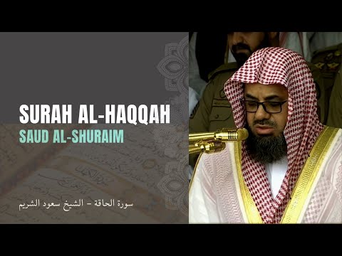 Surah Al-Haqqah (69) - Sheikh Shuraim (2019) | سورة الحاقة‎ - سعود الشريم