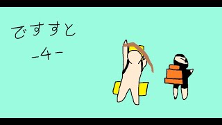 お久しぶりの初見DEATH STRANDING　-4-