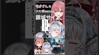 もかさんをメモ帳代わりにする銀城サイネ #銀城サイネ #甘結もか #切り抜き