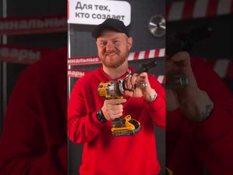 The most powerful DeWALT impact drill driver #review #drill #tools