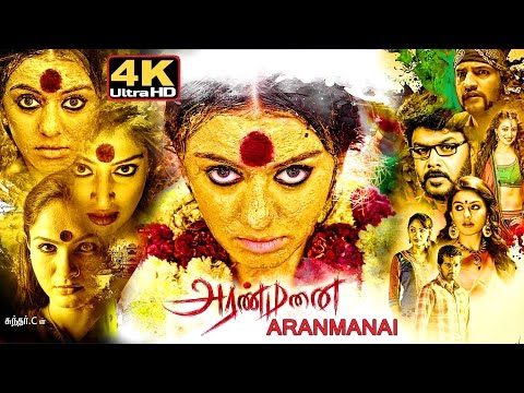 Aranmanai tamil full movie - 4k || அரண்மனை