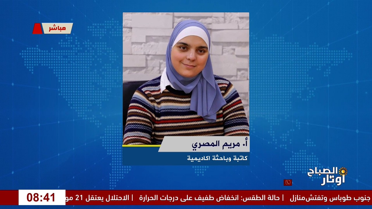 حين تتكلّم الصورة: السيميائية في زمن الإعلام لقاء  الكاتبة والباحثة الأكاديمية أ. مريم المصري