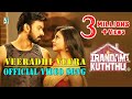 Irandam Kuththu Veeradhi Veera Official Video Song S Dharan Kumar Santhosh P Jayakumar