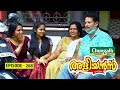 Aliyans 268 വാക്‌സിൻ Comedy Serial Sitcom Kaumudy