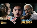 BHALOBASAR ONEK NAAM ভালোবাসার অনেক নাম DRAMATIC JUKEBOX TAPASH PAUL