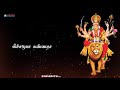 Velli Malar Kannatha Song Amman Pakthi Padal Whatsapp Status