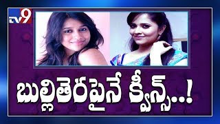 Anasuya , Rashmi flop as heroine