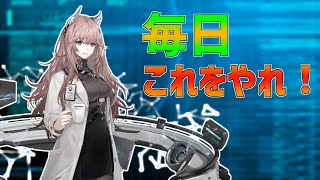【ニューラルクラウド】毎日やるべき3つのステージ【春日部つむぎ解説】