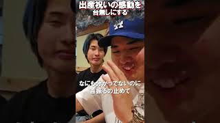 感動ムードに気づけない人間ガミックス【がーどまん】