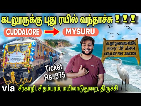 🚂CUDDALORE PORT to MYSURU Train Travel Vlog |Michael Raj