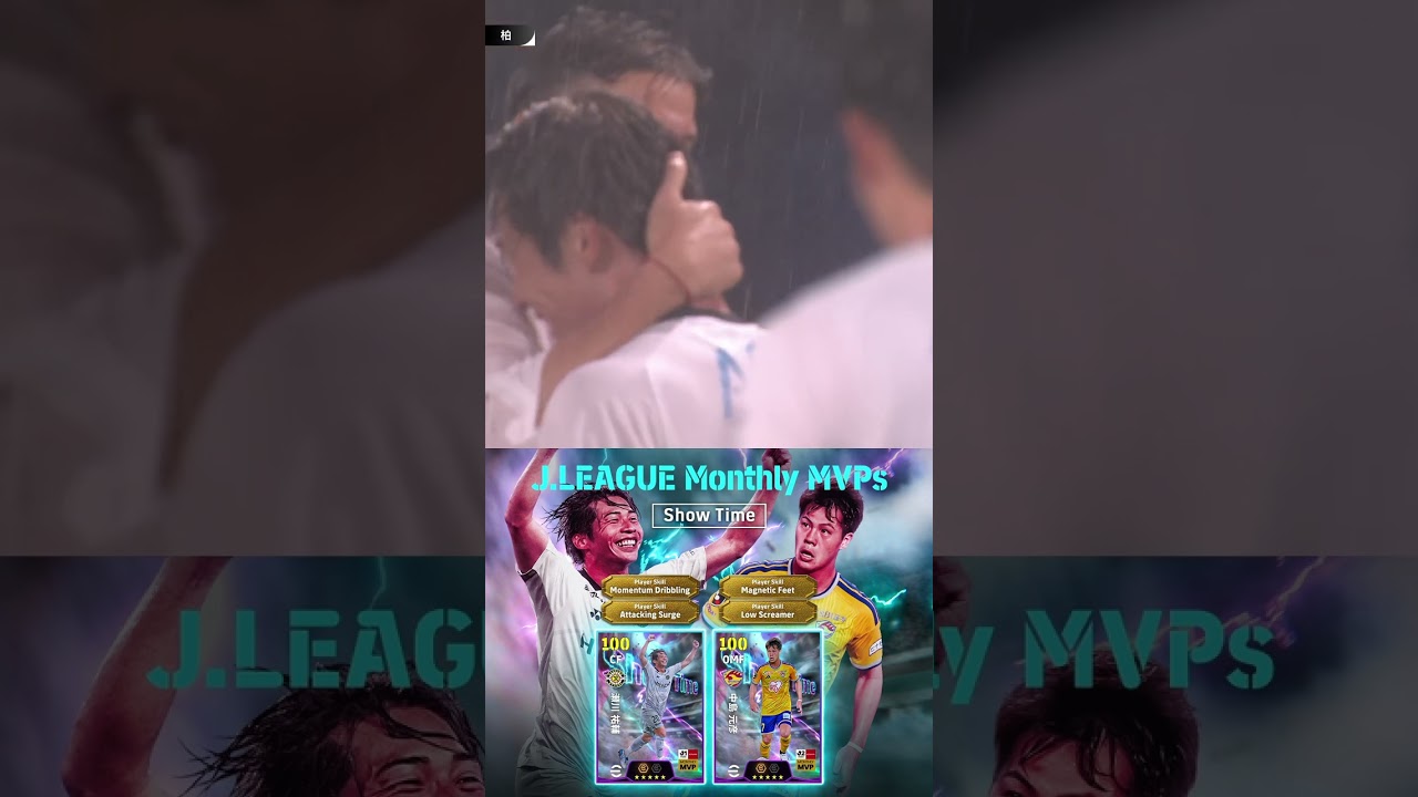 eFootball video