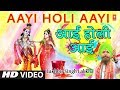 Aayi Holi Aayi I Holi Special Video Song 2019 I LAKHBIR SINGH LAKKHA I