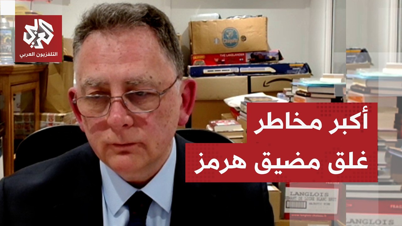 خبير في قطاع التأمين البحري يكشف تداعيات الحصار على مضيق هرمز والمخاطر التي ?