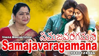 Download lagu Samajavaragamana | సమజవరాగమనా | Ala Vaikunthapurramuloo | film Instrumental by Veena Meerakrishna mp3