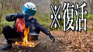 １ミリも参考にならない冬キャンがヤバすぎた件w