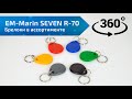 Набор ключей доступа 100 шт EM-Marin SEVEN R-70 KIT