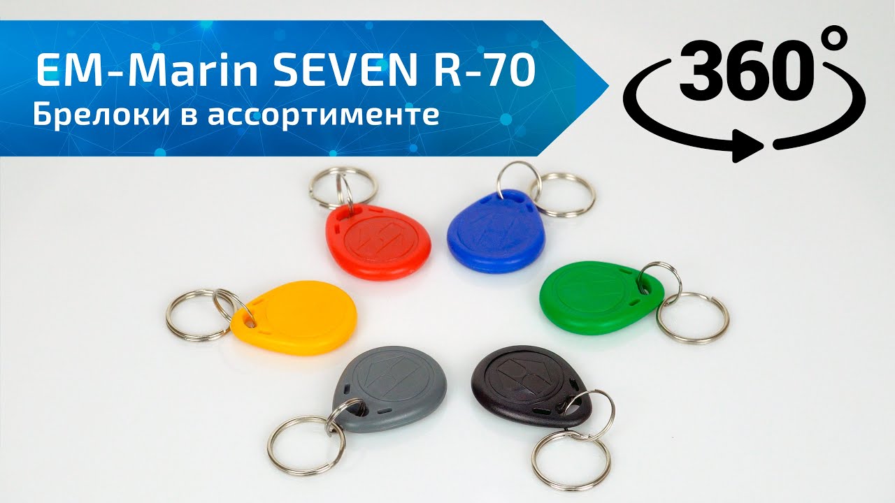 Набор ключей доступа 100 шт EM-Marin SEVEN R-70 KIT