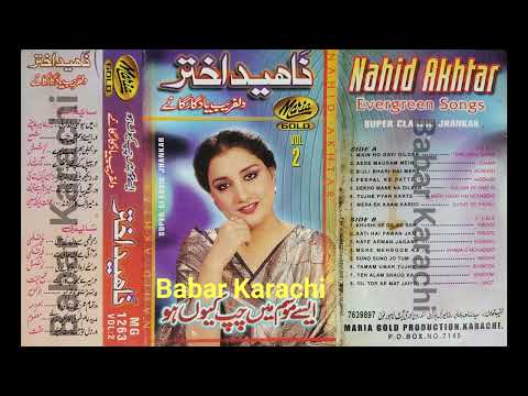 Naheed Akhtar Vol 2 Aisay Mousam Main Chup Dil Farab Song Maira Gold Super Classic Jhankar MG-1263