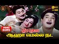 Aha Mella Nada HD Video Song Sivaji Ganesan TMS Kannadasan Viswanathan Ramamurthy Duo
