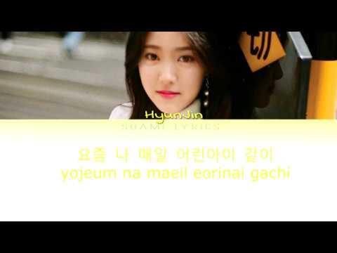 Loona/HyunJin (이달의 소녀/현진) "다녀가요 (Around You)" - Karaoke ver.