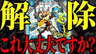 この夏、最強の殿堂カードが帰ってくる【デュエマ/対戦動画】【アナカラーデッドダムド】【VV8】
