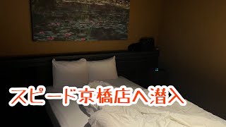 【風◯日記#8⭕️】素晴らしい肉体美!筋トレ女子と真剣勝負!!in京橋(大阪)