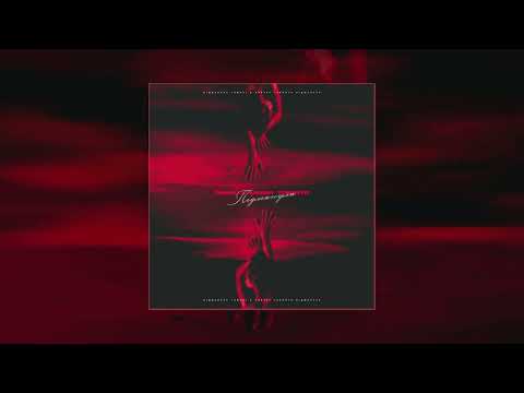 Tamuki & Andery Toronto - Пiдманула (Официальная премьера трека)