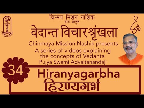 हिरण्यगर्भ Hiranyagarbha - Hindi with English Subtitles